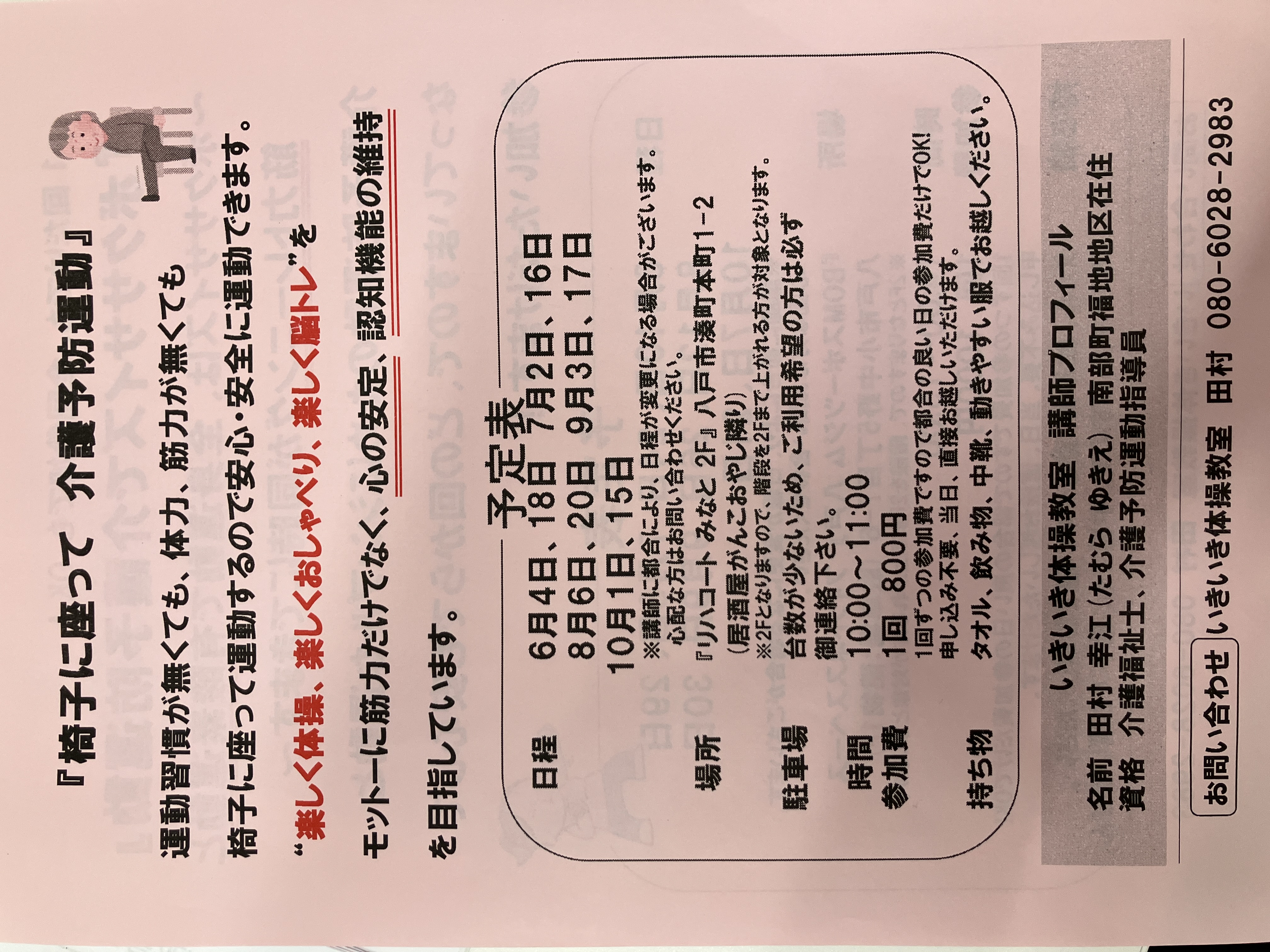 ブログ画像